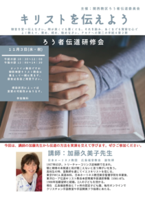 アッセンブリー京都教会 七條基督教会 Kansai Church Navi
