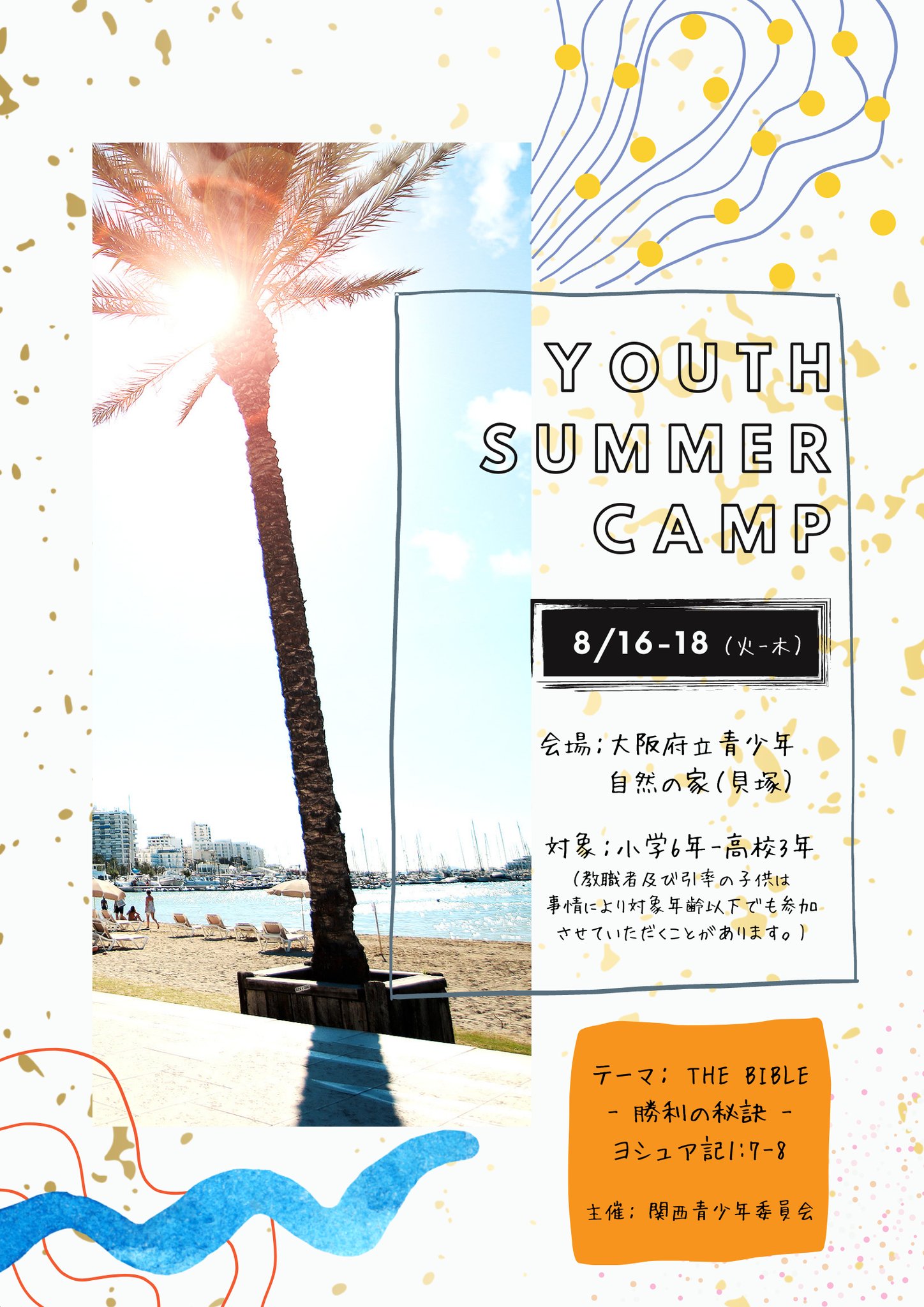 YOUTH SUMMER CAMP 2022