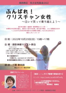 三木アガペー教会 Kansai Church Navi